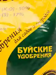 Сульфат Калия, 0,9кг