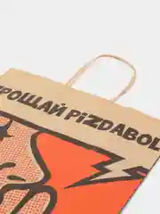 Пакет подарочный с надписью "Прощай" 22х12х27 см.