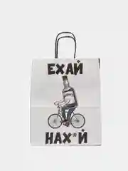Пакет подарочный с надписью "Ехай", 22х12х27 см.