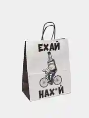 Пакет подарочный с надписью "Ехай", 22х12х27 см.