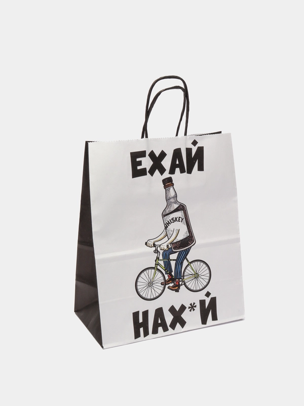Пакет подарочный с надписью "Ехай", 22х12х27 см.