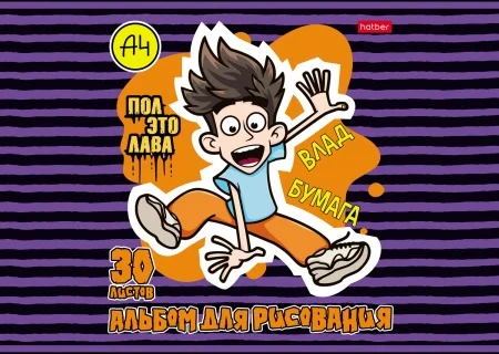 Альбом для рисования "Влад А4"
