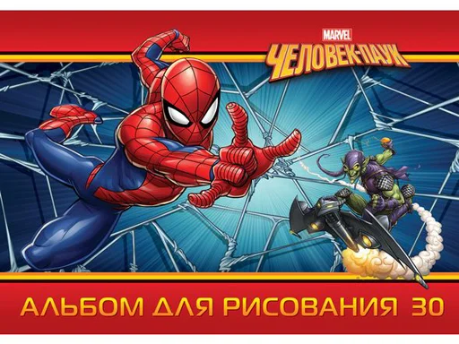 Альбом для рисования "Влад А4"