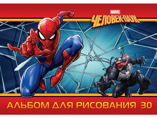 Альбом для рисования "Влад А4"
