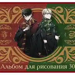 Альбом для рисования "Влад А4"