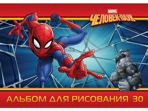 Альбом для рисования "Влад А4"