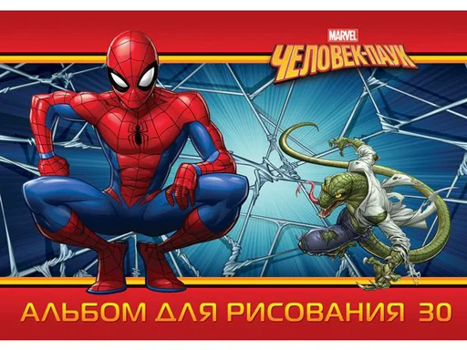 Альбом для рисования "Влад А4"