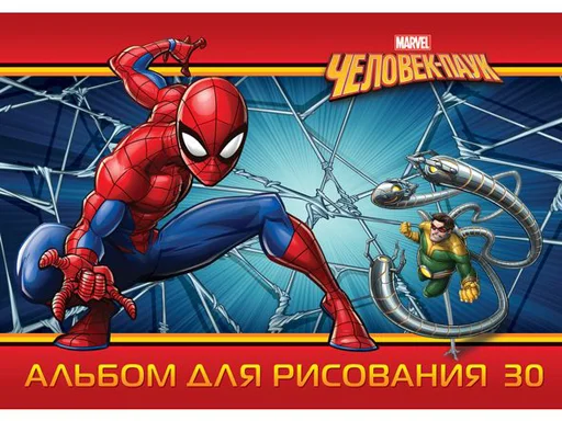 Альбом для рисования "Влад А4"