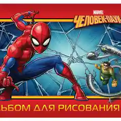 Альбом для рисования "Влад А4"