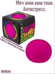 Желтый мячик эластичный антистресс