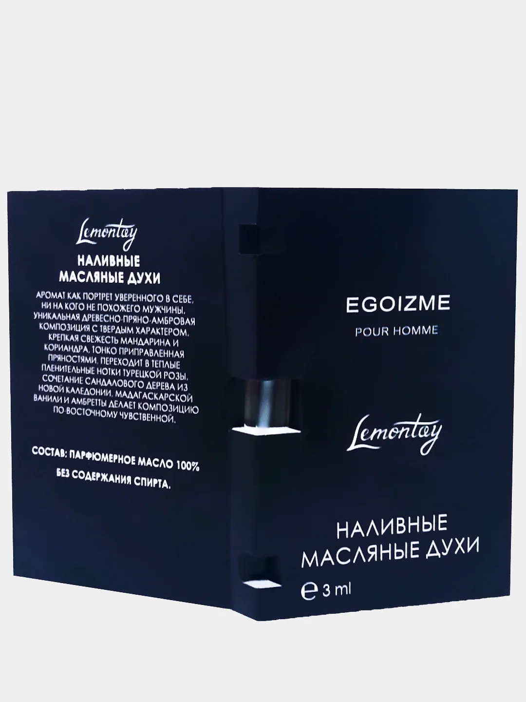 Lemontay масляные духи мужские №614: egoiste, эгоист, 3 мл