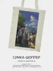 Лазурный сумка-шоппер "Аниме": Клинок, рассекающий демонов, Атака титанов, Наруто, Куроми, Genshin