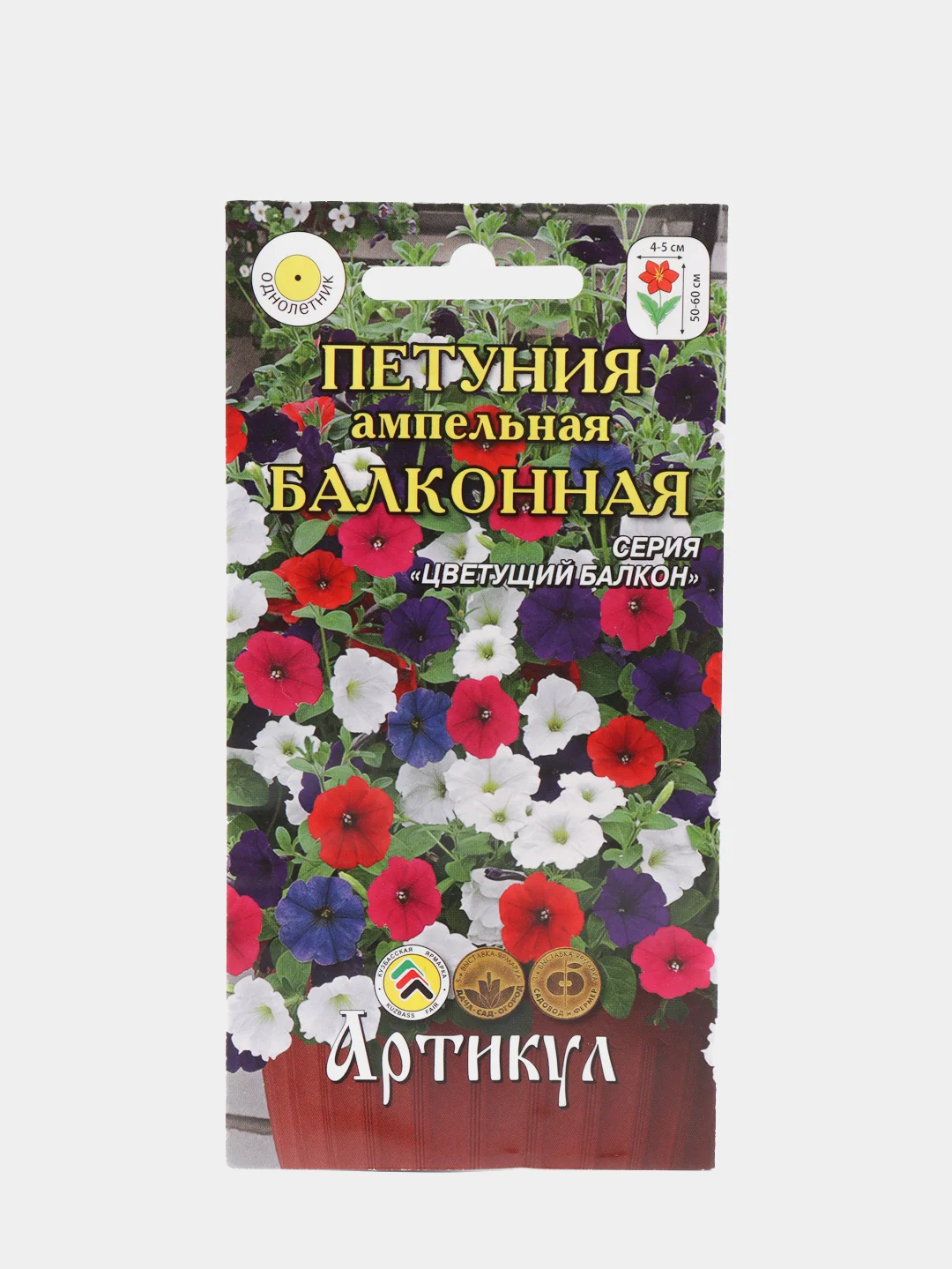 Семена цветов Петуния ампельная Балконная, О, 0,05 г