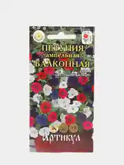 Семена цветов Петуния ампельная Балконная, О, 0,05 г