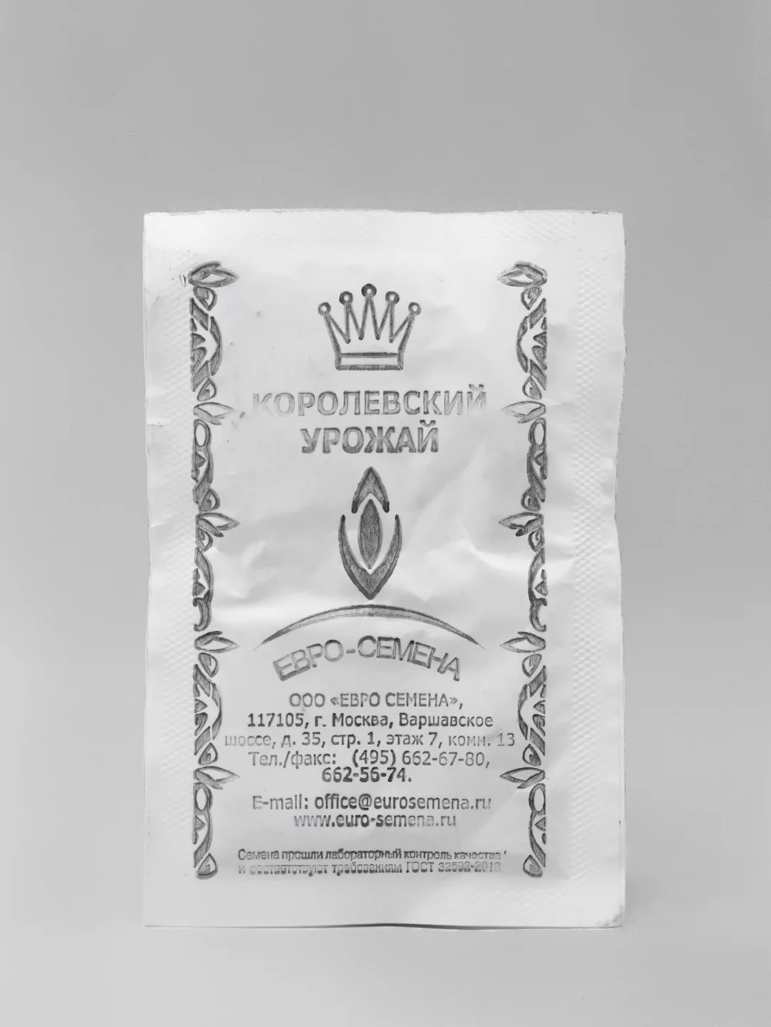 Семена лука "Штуттгартер ризен" репчатый, 1 г (9428476)