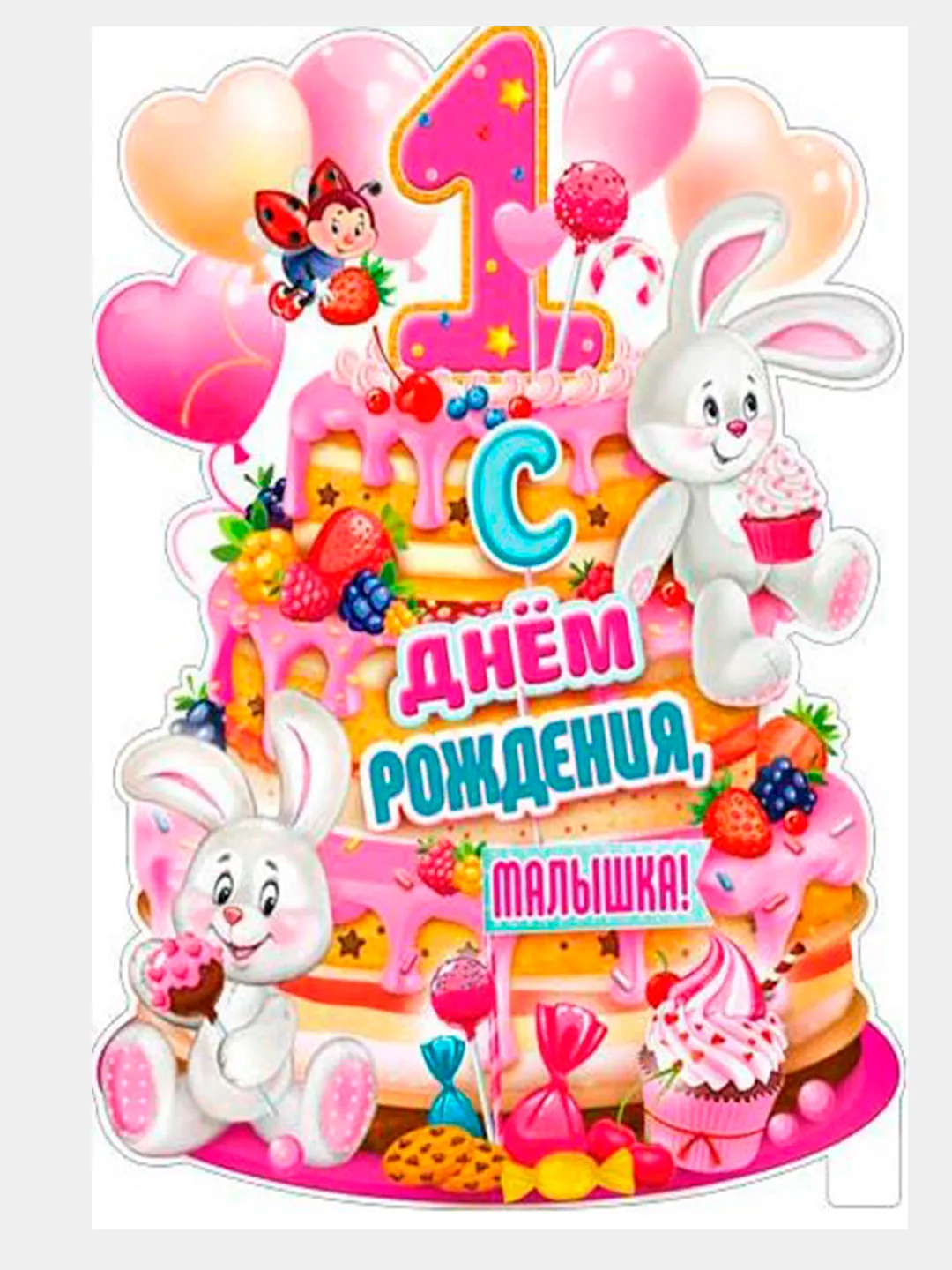 Плакат бумажный с днем ​​рождения дочери