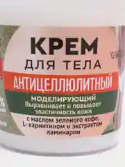 Антицеллюлитный крем для тела