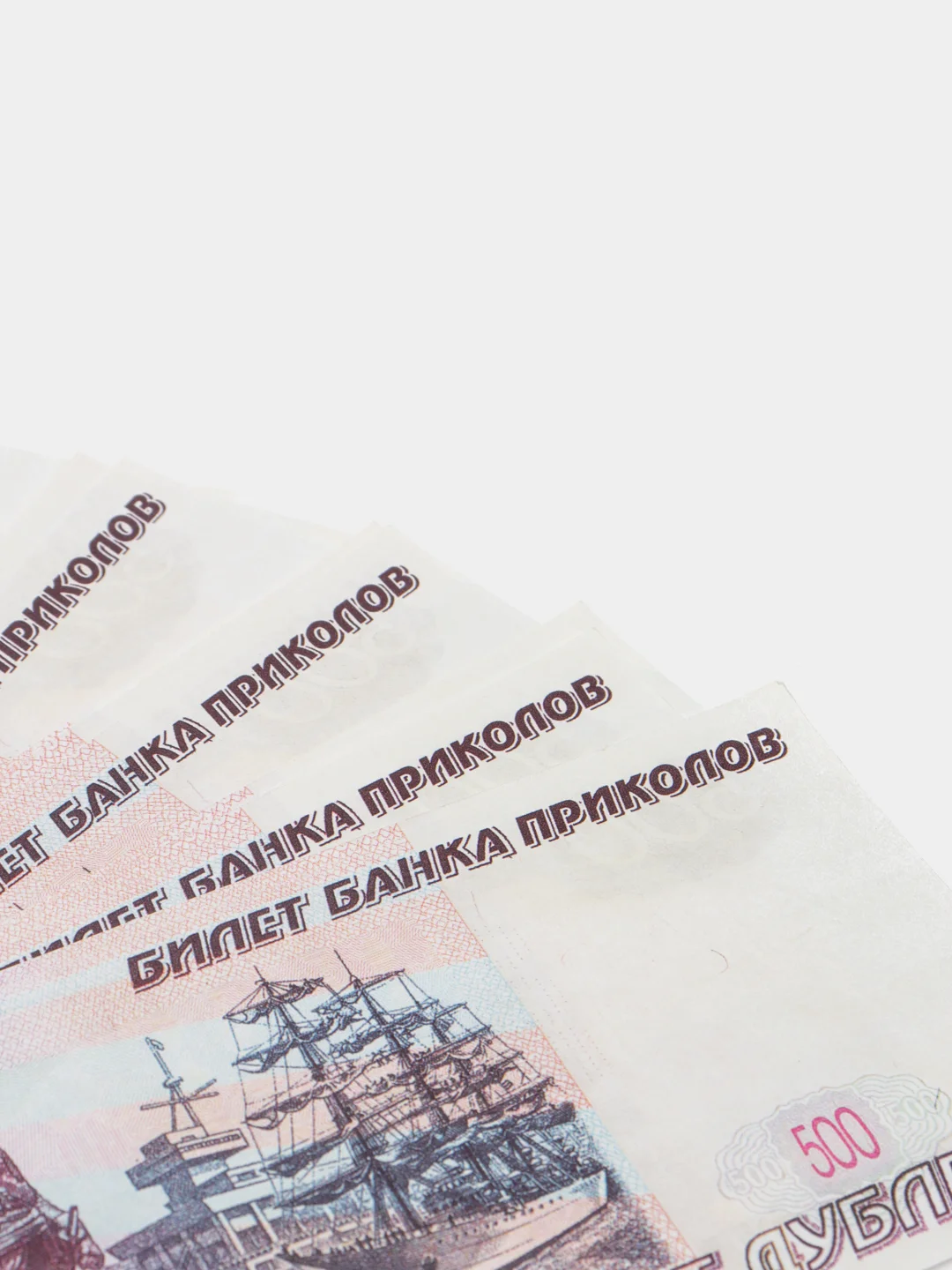 Сувенирные, фальшивые деньги, банк приколов, для выкупа невесты, дубли