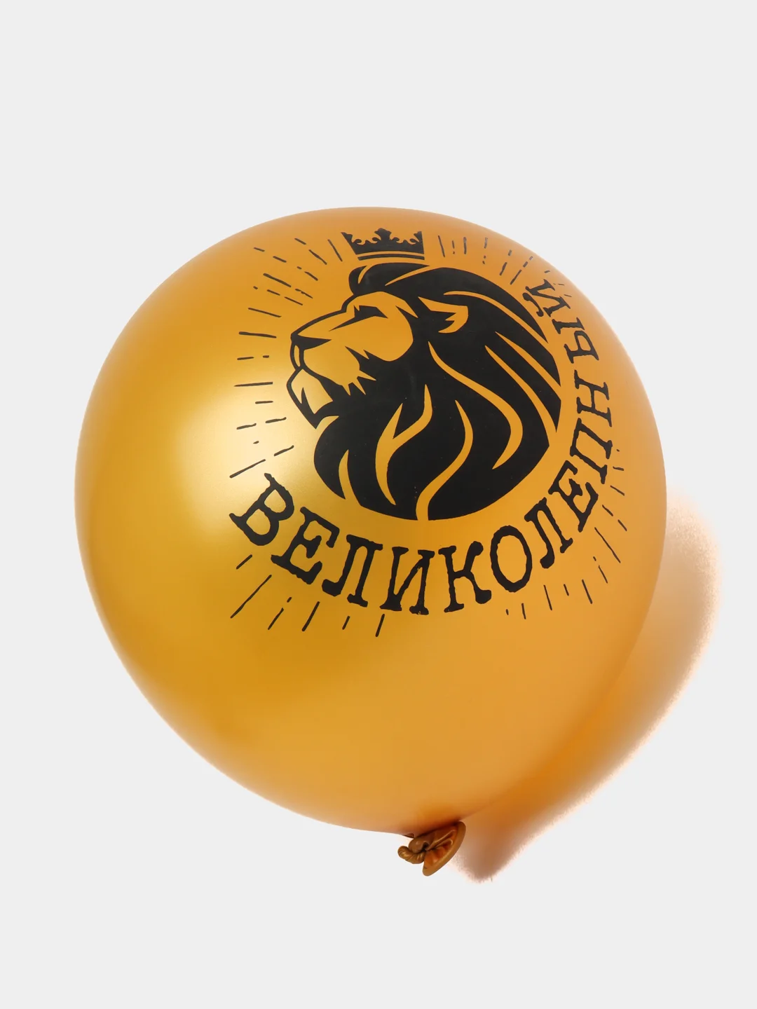 Золотой шары с хвалебными надписями "Великолепный", "Чемпион этого мира"