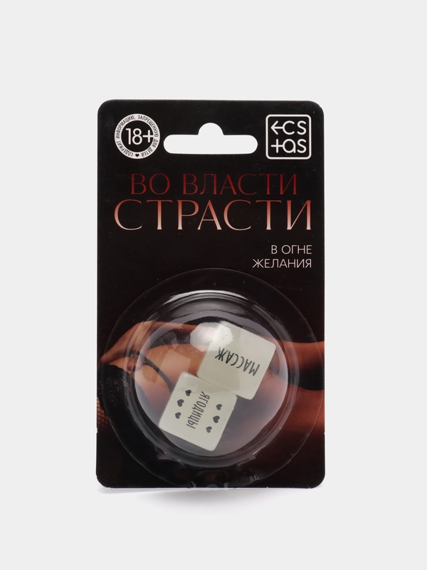 Кубики для двоих "Во власти страсти & В огне желания", 18+