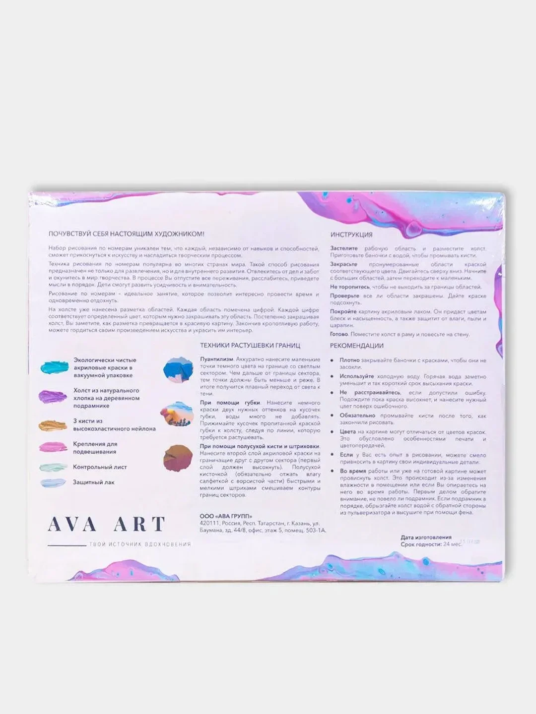 Картина  по номерам на холсте с подрамником 50x40 см "Северная церквушка"