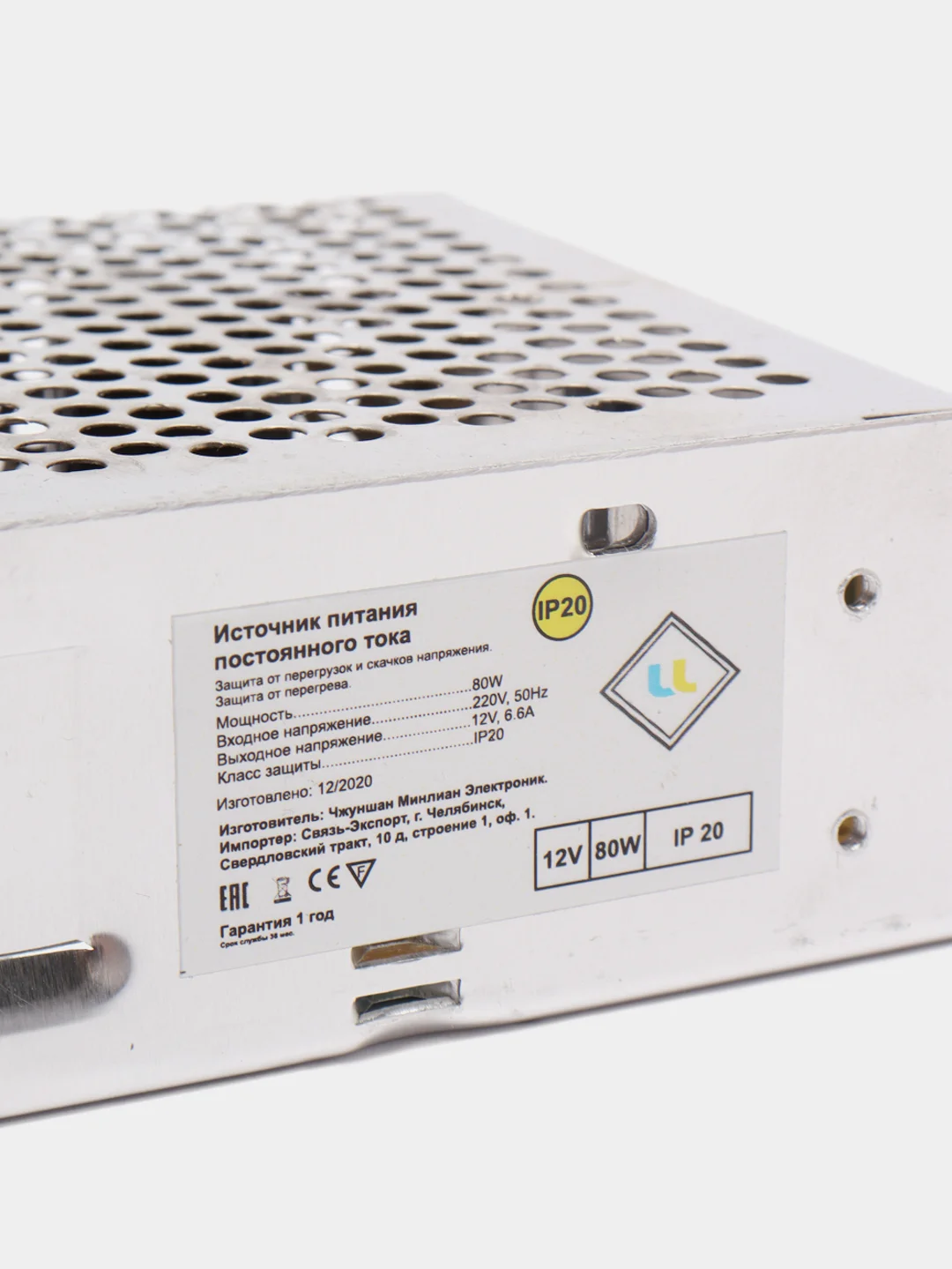 Блок питания 12V 80W 12 Вольт 80Вт для светодиодной ленты решетка