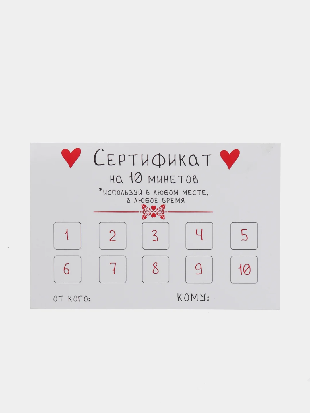 Сертификат на минет
