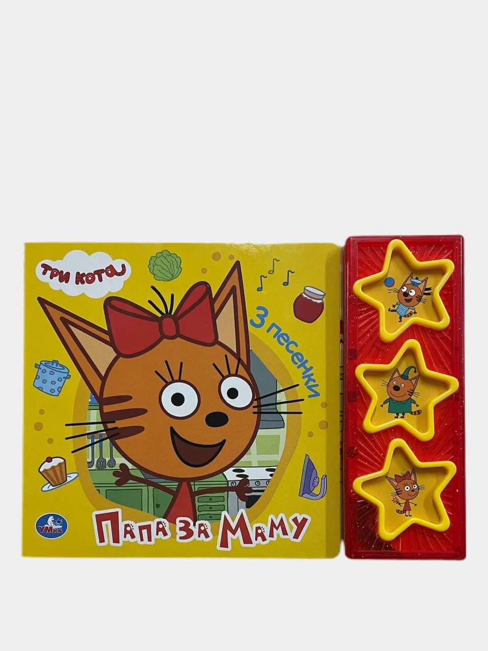 Желтый музыкальная книга "Три кота"