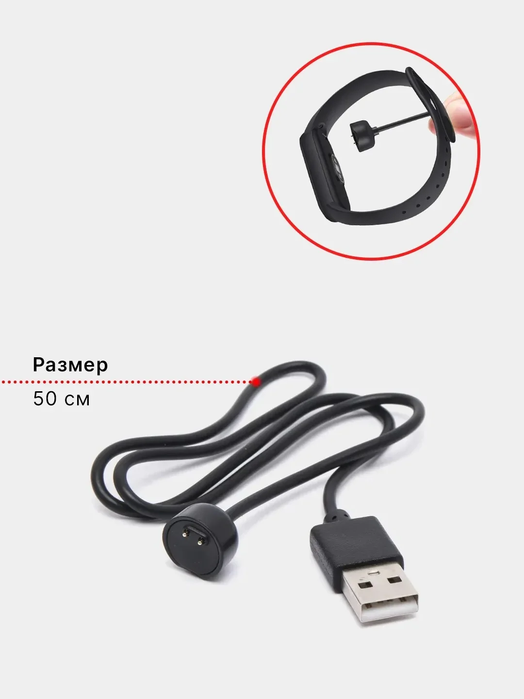 USB кабель для зарядки Xiaomi Mi Band 5,6,7