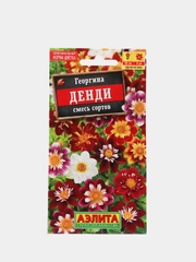 Семена цветы "Георгина Денди"