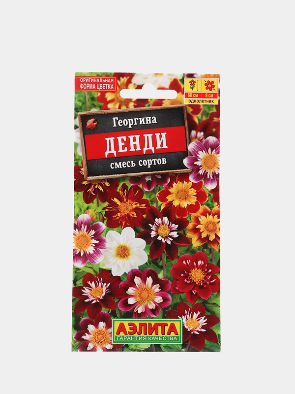 Семена цветы "Георгина Денди"
