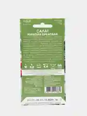 Салат руккола ореховая, семена плант