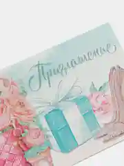 Приглашение на свадьбу "Бьюти", 2 штуки