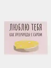 Конфетный мини открытка