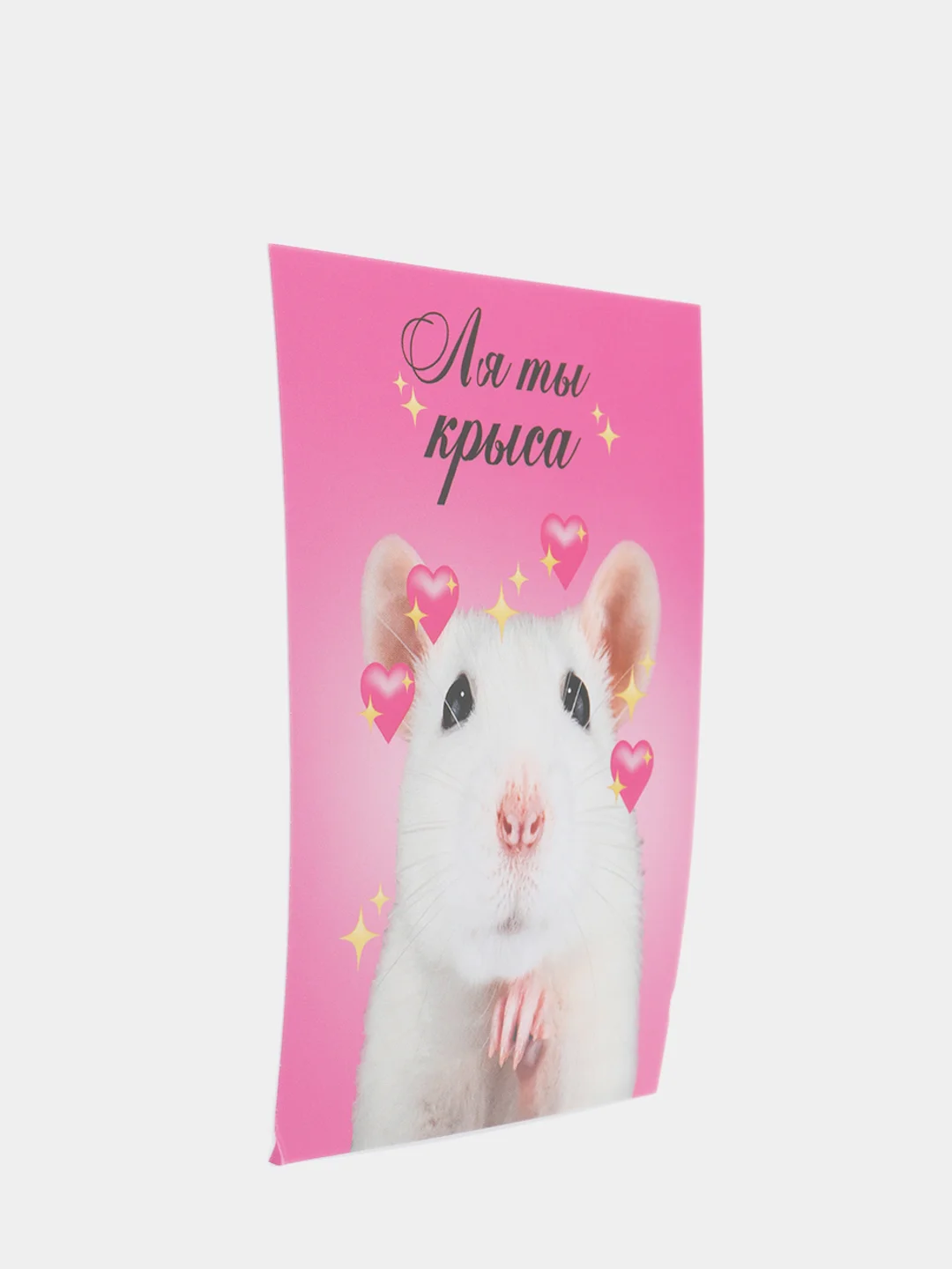 Розовый мини открытка