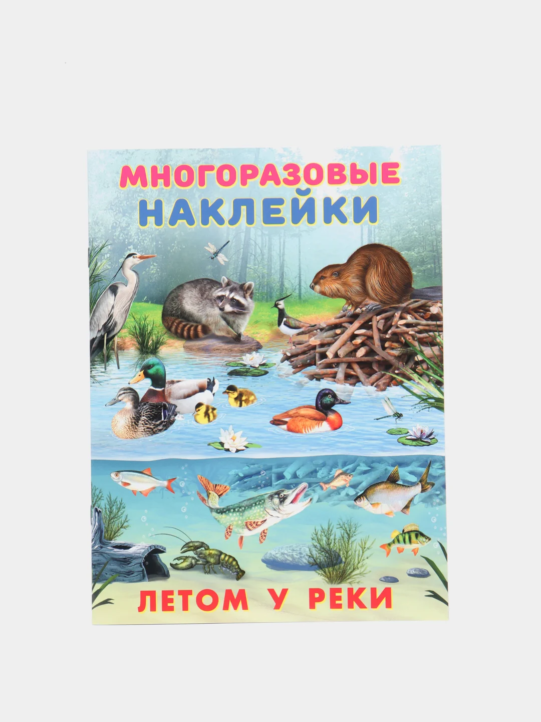 Лавандовый книга с наклейками