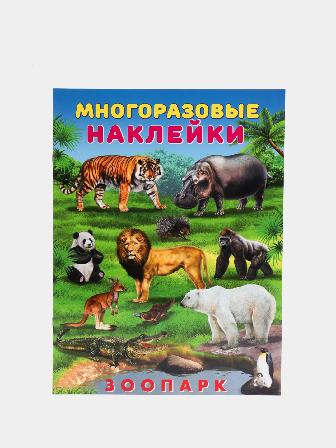 Красный книга с наклейками