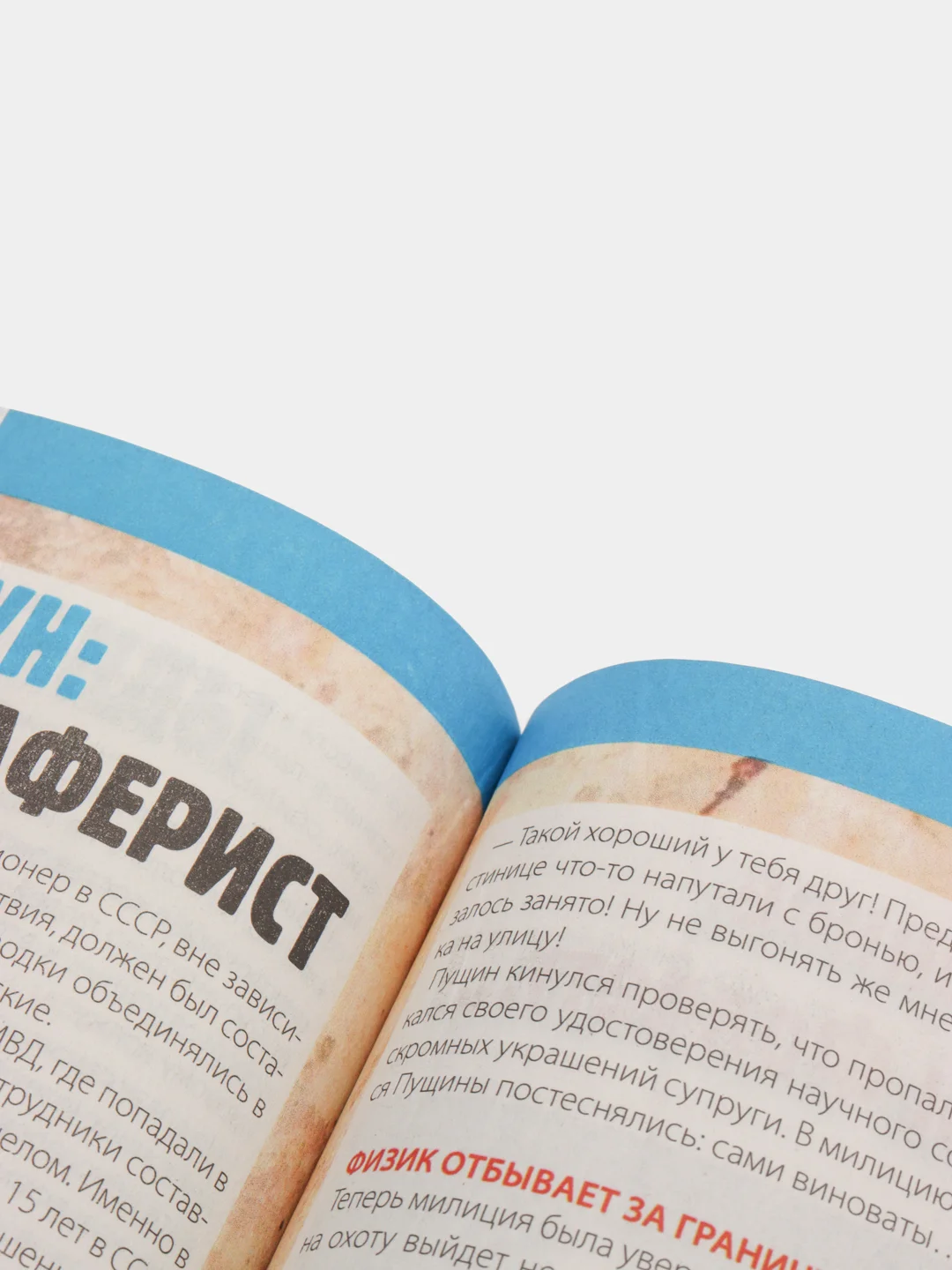 Журнал сканворд "Коллекция сканвордов", 228 страниц