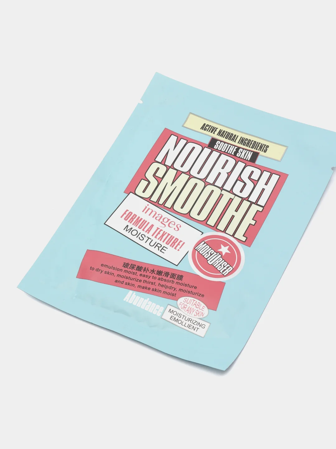 Бирюзовый тканевая маска для лица увлажняющая Images Nourish Smooth