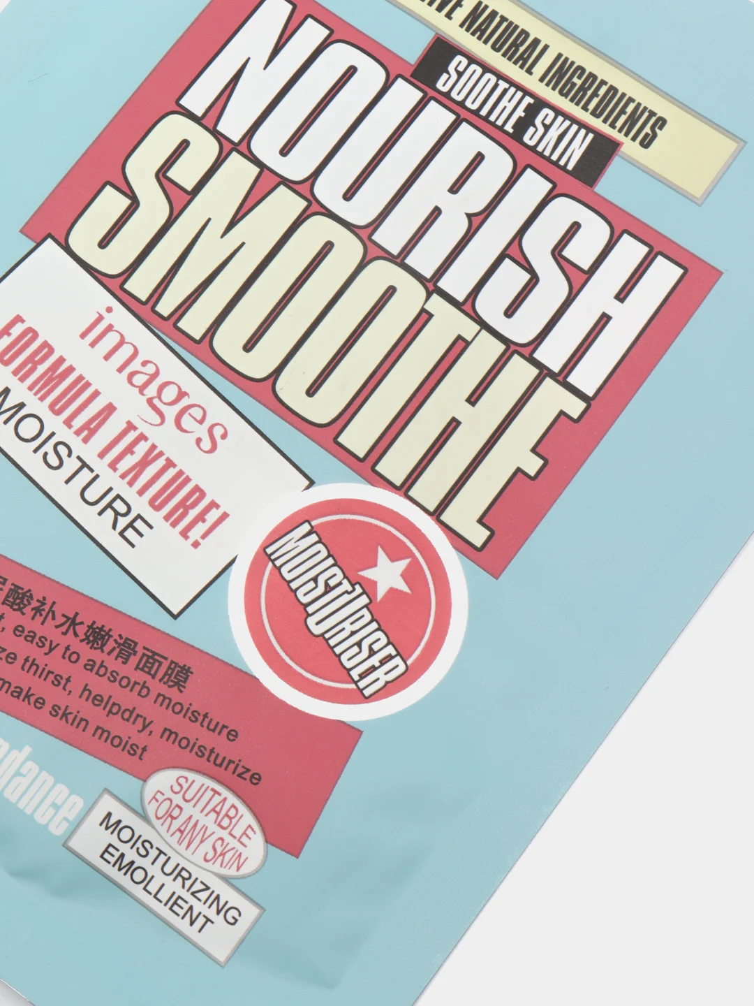 Бирюзовый тканевая маска для лица увлажняющая Images Nourish Smooth