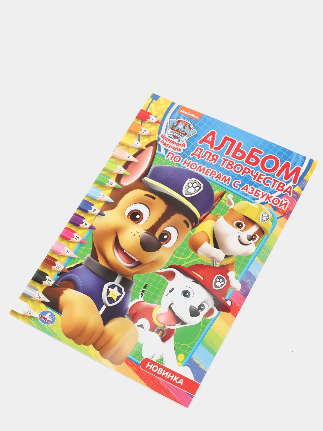 Щенячий патруль (Раскраска по номерам с азбукой, формат А5)