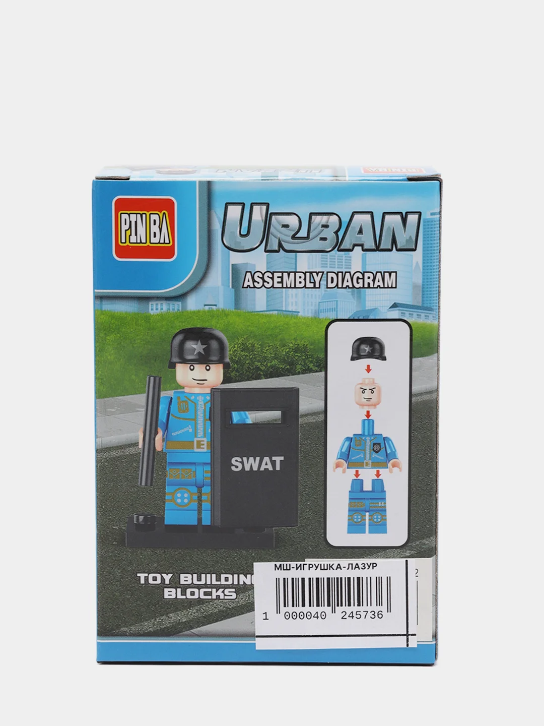 Лазурный игрушка
