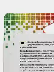 Белый флеш-накопитель Perfeo C05 4, 8, 16, 32, 64 Гб