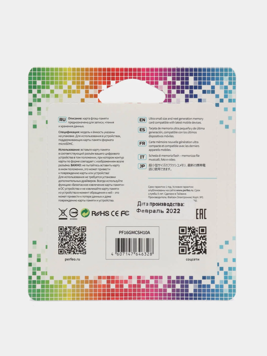 Карта памяти Perfeo microSD 4/8/16/32/64/128 GB с адаптером Class 10