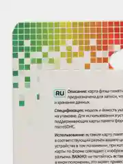 Карта памяти Perfeo microSD 4/8/16/32/64/128 GB с адаптером Class 10