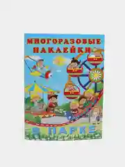 Бронзовый книга с наклейками