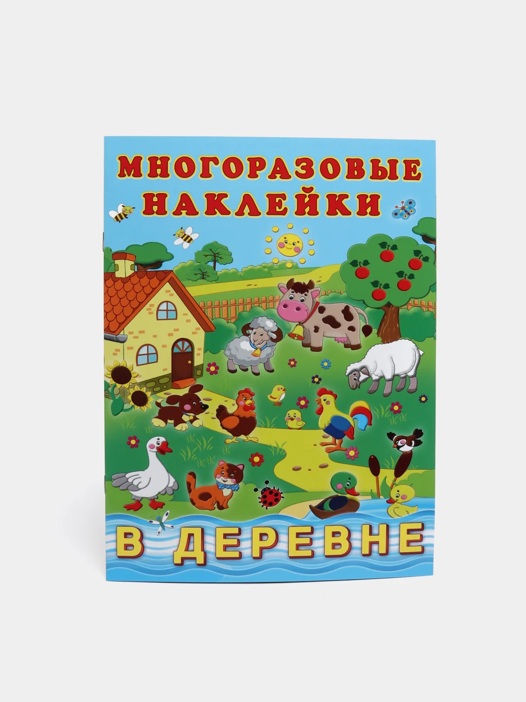 Коричневый книга с наклейками