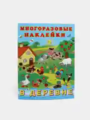 Коричневый книга с наклейками