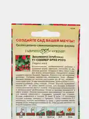 Клубника Саммер бриз роуз (семена)