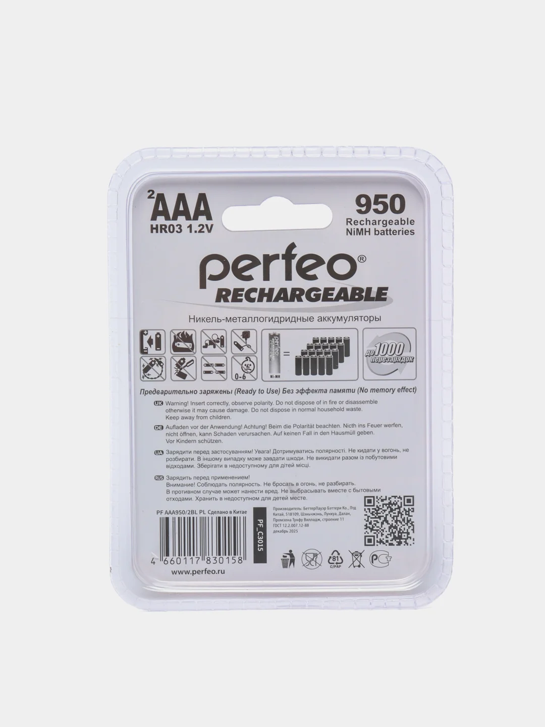 Аккумуляторная батарейка ААА 2 шт 550mAh/750/850/950/1100